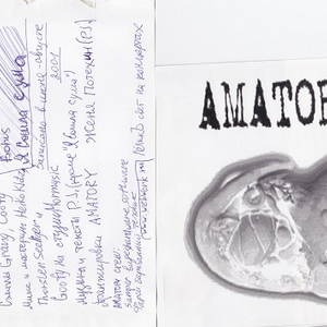 [Amatory] - Amatory (2001)