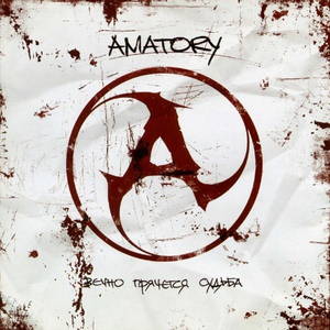 [Amatory]     (2003)