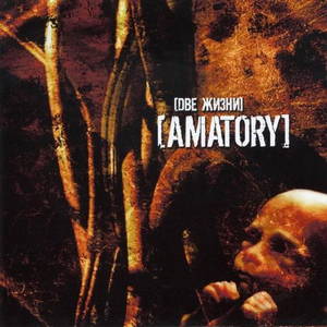 [Amatory]  [D ] (2004)