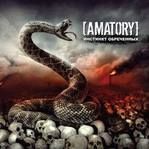 [Amatory]    (2010)