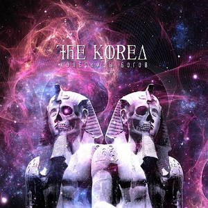 Korea, the -   (2012)