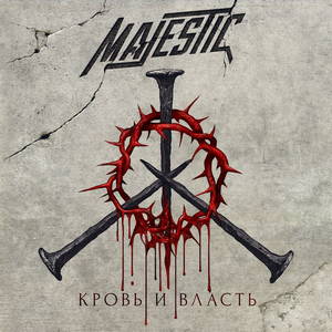 Majestic -    (2015)