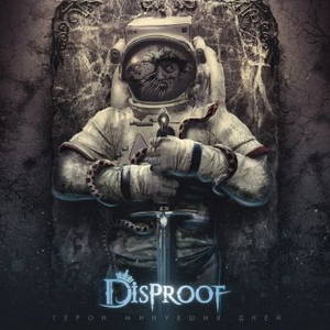 DisProof -    (2015)