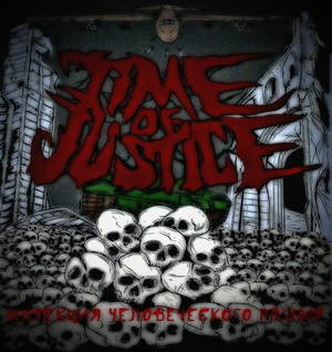 Time Of Justice -    (2015)