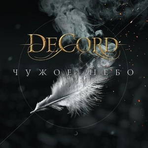 DeCord -   (2015)