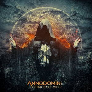 Annodomini -    (2016)