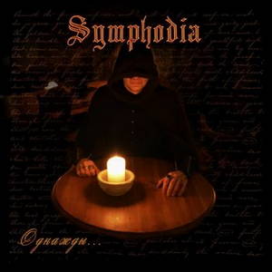 Symphodia - ... (2016)