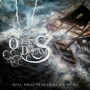 Ocean Of My Dreams -    (2016)