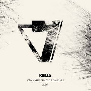 Kelia -    (2016)