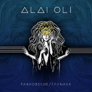 Alai Oli -    (2016)