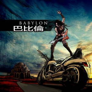 Milkin Hellcows - Babylon (EP) (2016)