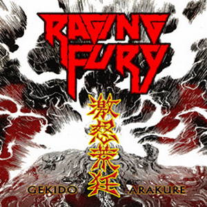 Raging Fury - 激怒荒狂 GEKIDO‐ARAKURE (2016)