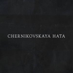 hernikovskaya Hata - hernikovskaya Hata (2016)