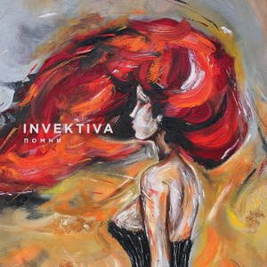 Invektiva -  (2017)