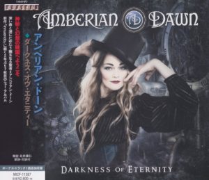 Amberian Dawn - Darkness of Eternity (Japanese Edition) (2017)