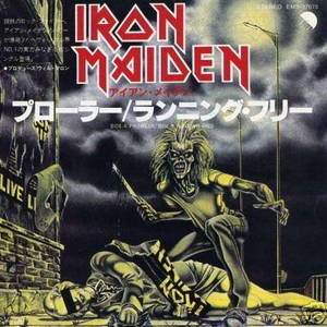 Iron Maiden - プロ―ラ― / ランニング・フリ― (1980)