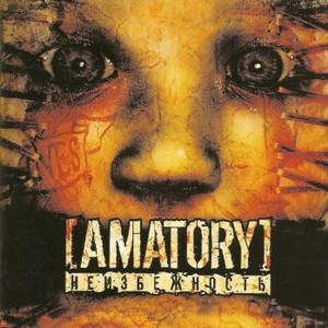 [Amatory]   (2005)