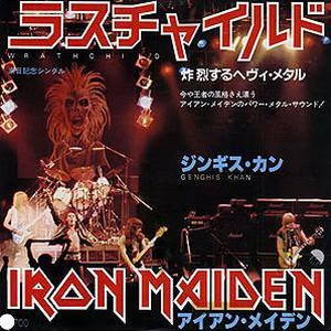 Iron Maiden - Wrathchild (1981)