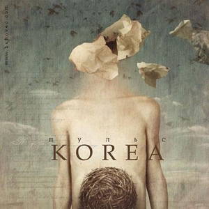 Korea, the -  (2007)