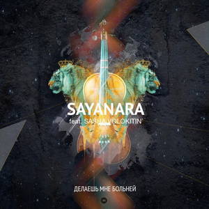 Sayanara -    (2015)