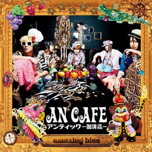 An Cafe - Amazing Blue (2012)