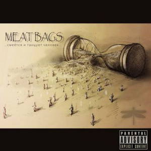 Meat Bags - ..   .. (2015)