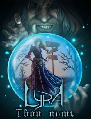 Lyra -   (2016)