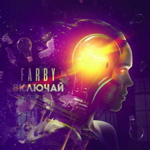 Farby -  (2016)