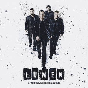 Lumen -    (2016)