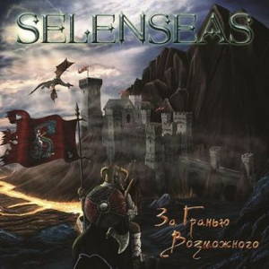 Selenseas -    (2017)